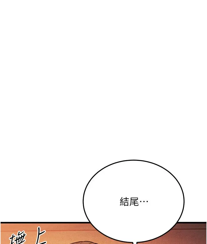 漫画《幼齿小阿姨》第7话第214张图