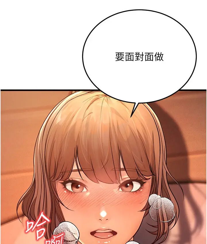 漫画《幼齿小阿姨》第7话第218张图