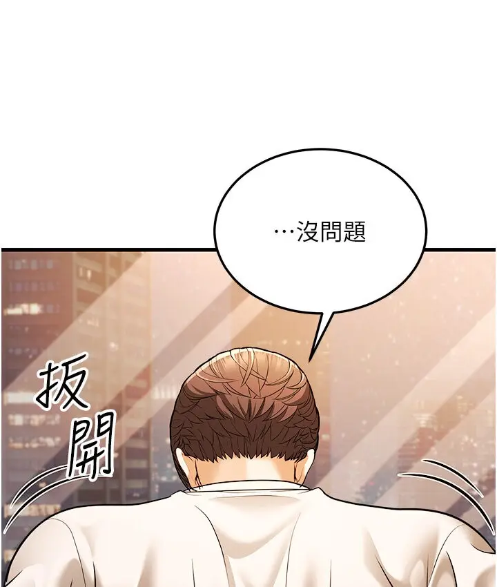 漫画《幼齿小阿姨》第7话第221张图
