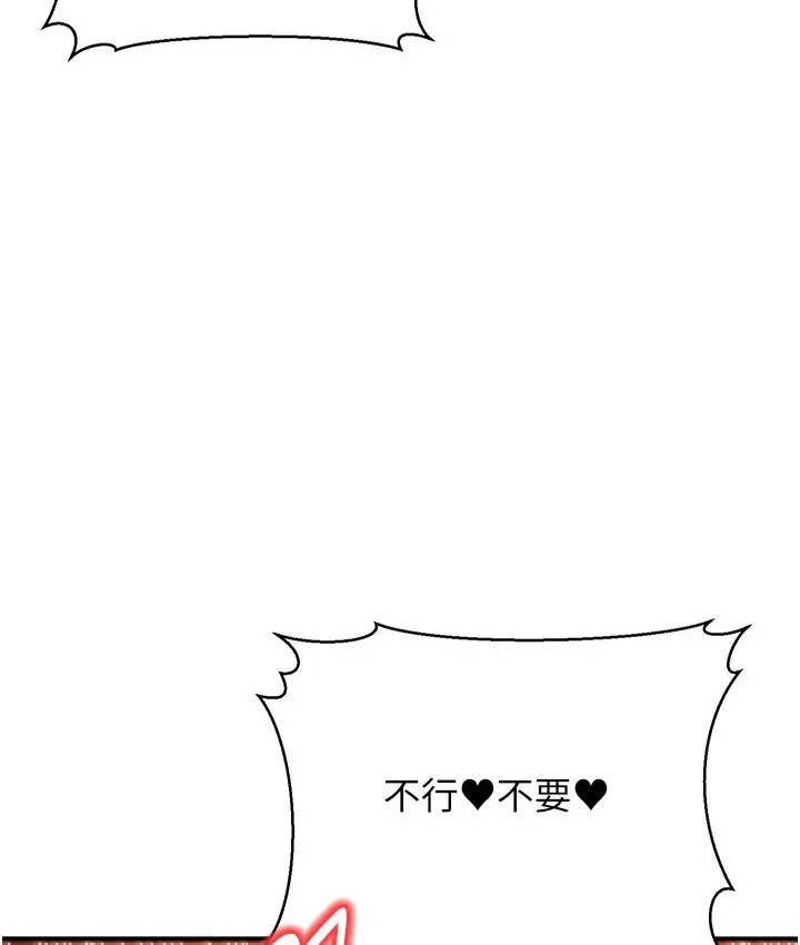 漫画《幼齿小阿姨》第7话第230张图