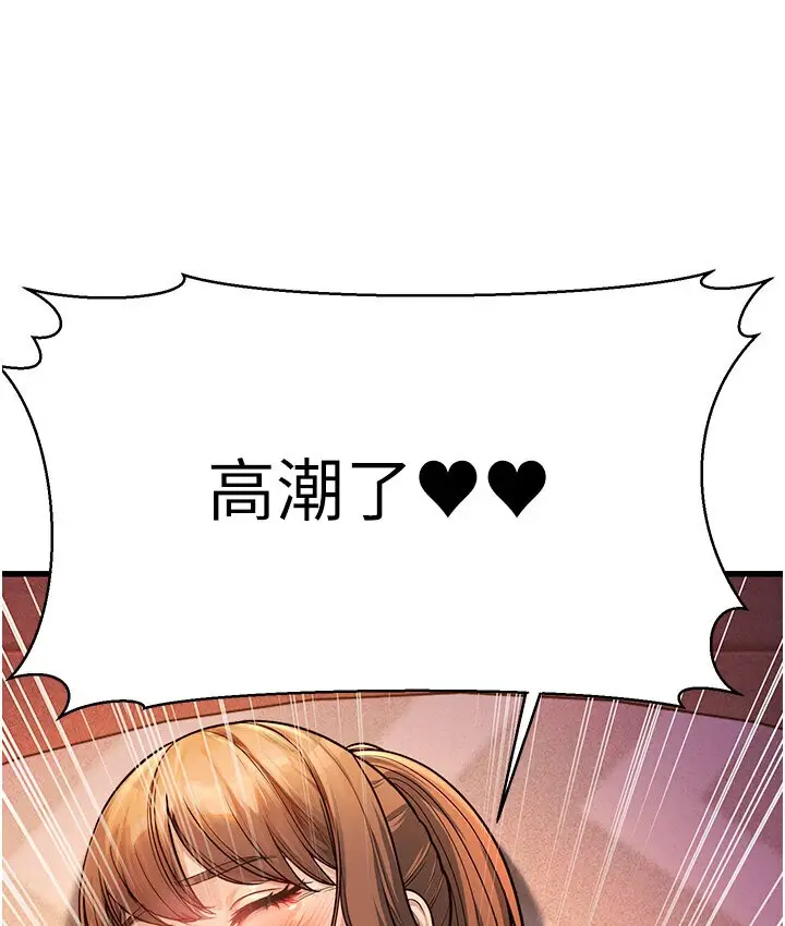 漫画《幼齿小阿姨》第7话第240张图
