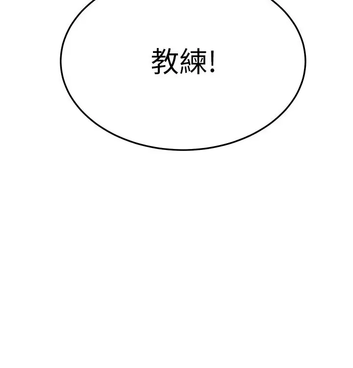 漫画《幼齿小阿姨》第7话第257张图