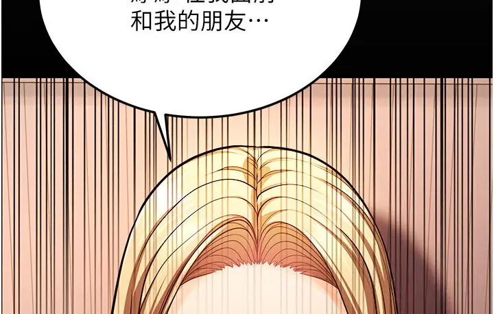 漫画《幼齿小阿姨》第7话第26张图