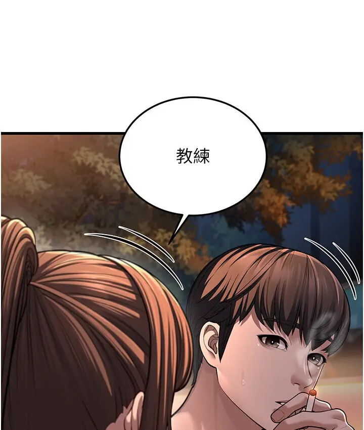 漫画《幼齿小阿姨》第7话第267张图