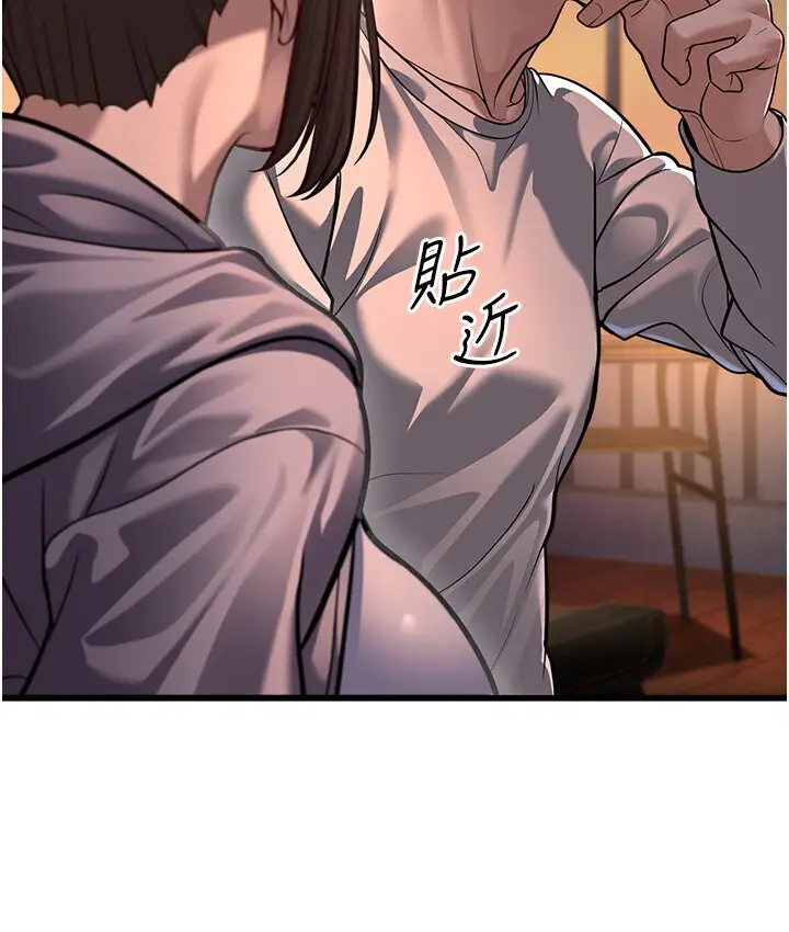漫画《幼齿小阿姨》第7话第268张图
