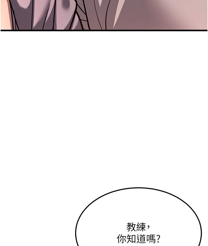 漫画《幼齿小阿姨》第7话第274张图