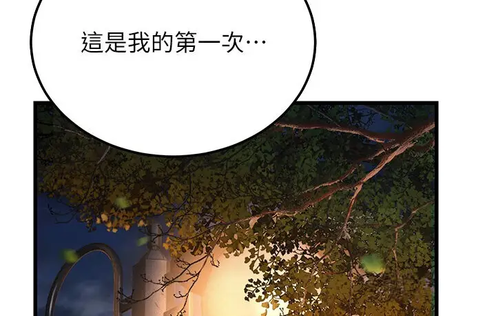 漫画《幼齿小阿姨》第7话第280张图