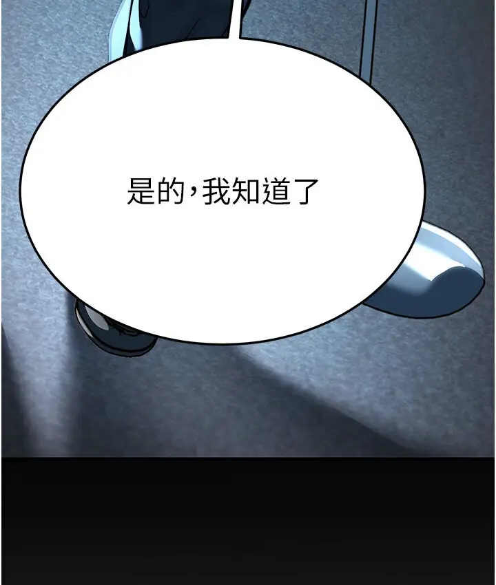 漫画《幼齿小阿姨》第7话第32张图