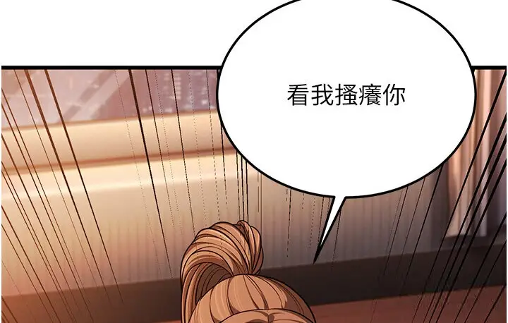 漫画《幼齿小阿姨》第7话第40张图