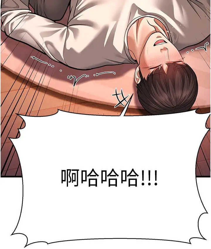 漫画《幼齿小阿姨》第7话第42张图