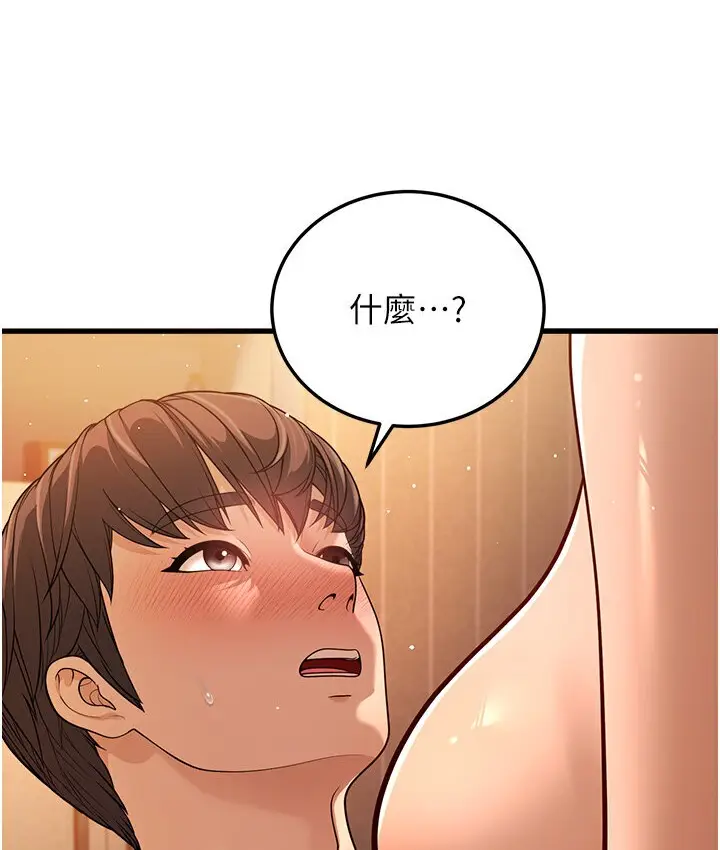 漫画《幼齿小阿姨》第7话第47张图