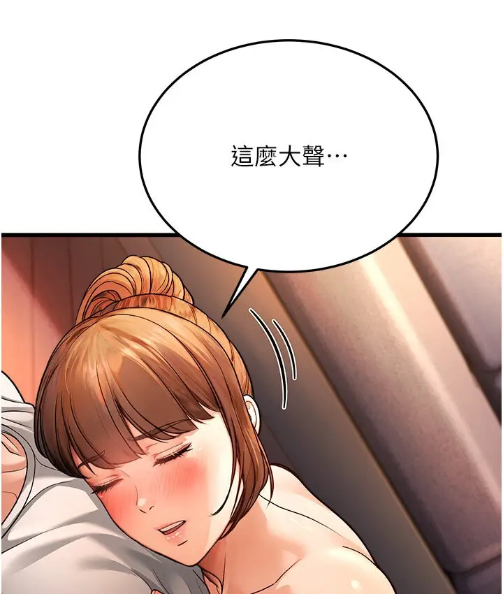 漫画《幼齿小阿姨》第7话第54张图