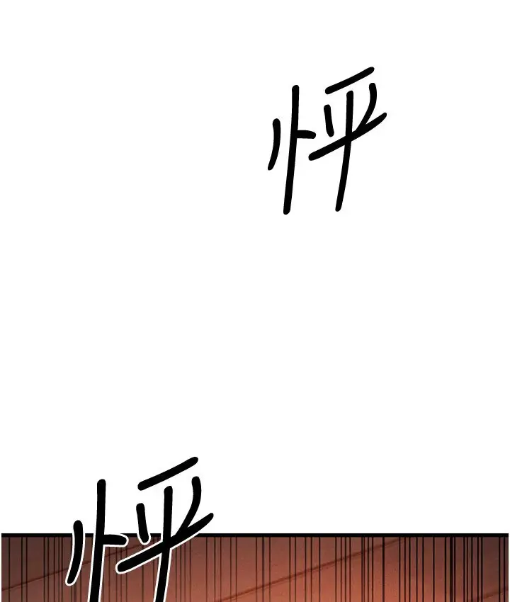 漫画《幼齿小阿姨》第7话第56张图