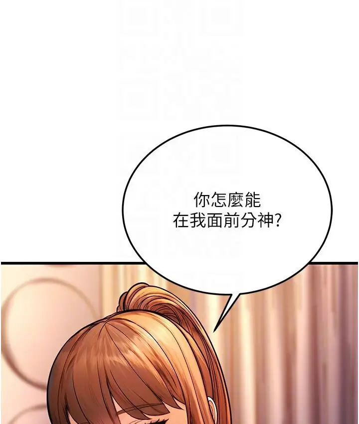 漫画《幼齿小阿姨》第7话第63张图