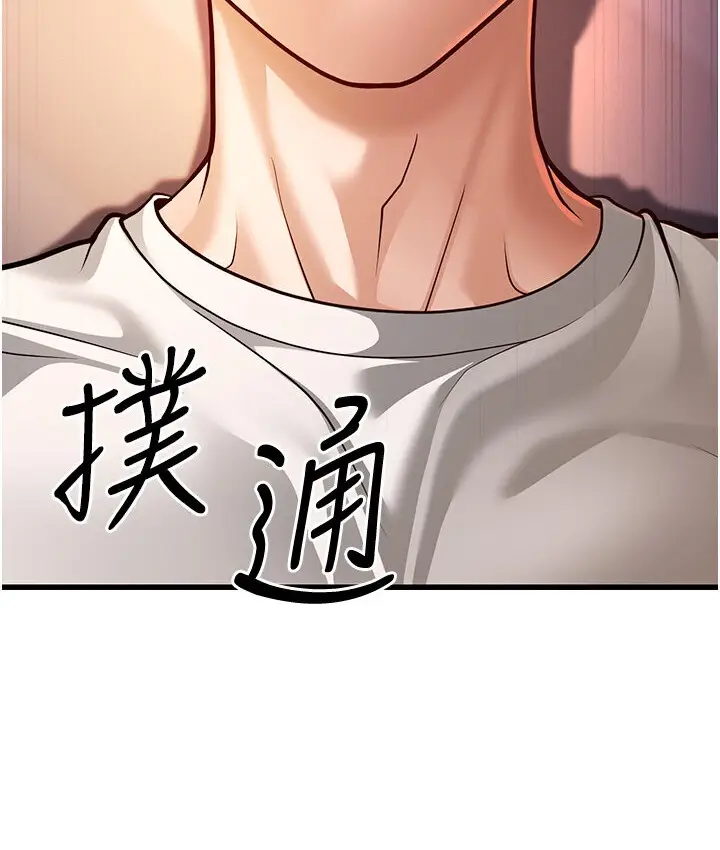漫画《幼齿小阿姨》第7话第68张图