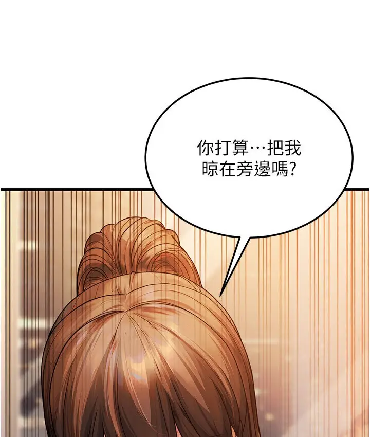漫画《幼齿小阿姨》第7话第71张图