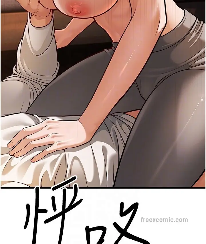 漫画《幼齿小阿姨》第7话第76张图