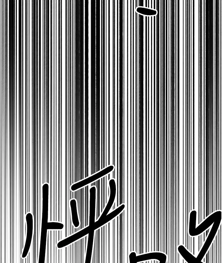 漫画《幼齿小阿姨》第7话第80张图