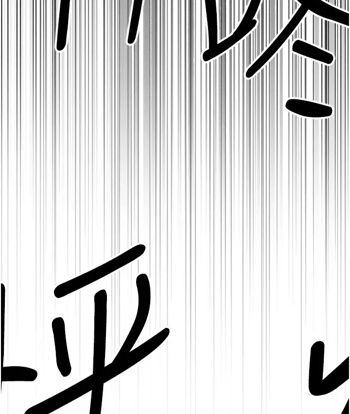 漫画《幼齿小阿姨》第7话第81张图