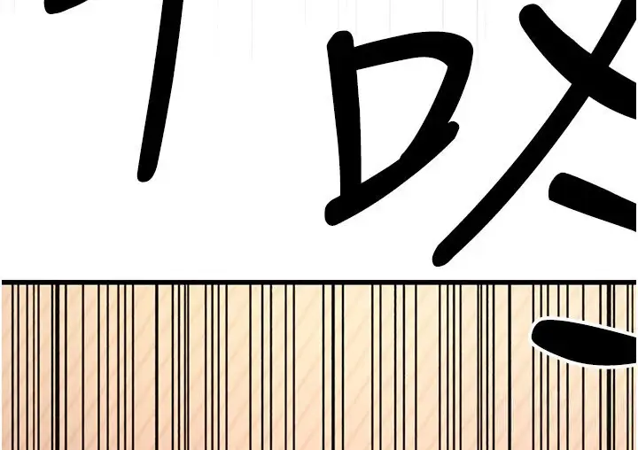 漫画《幼齿小阿姨》第7话第82张图
