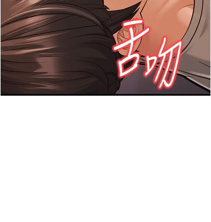 漫画《幼齿小阿姨》第7话第88张图