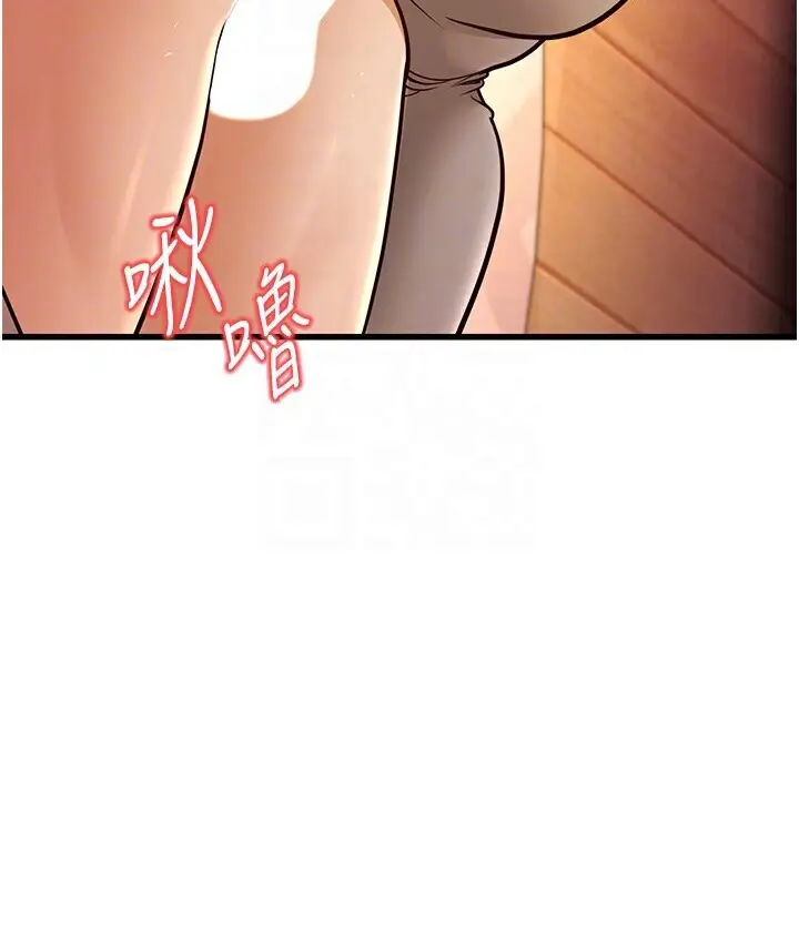 漫画《幼齿小阿姨》第7话第91张图