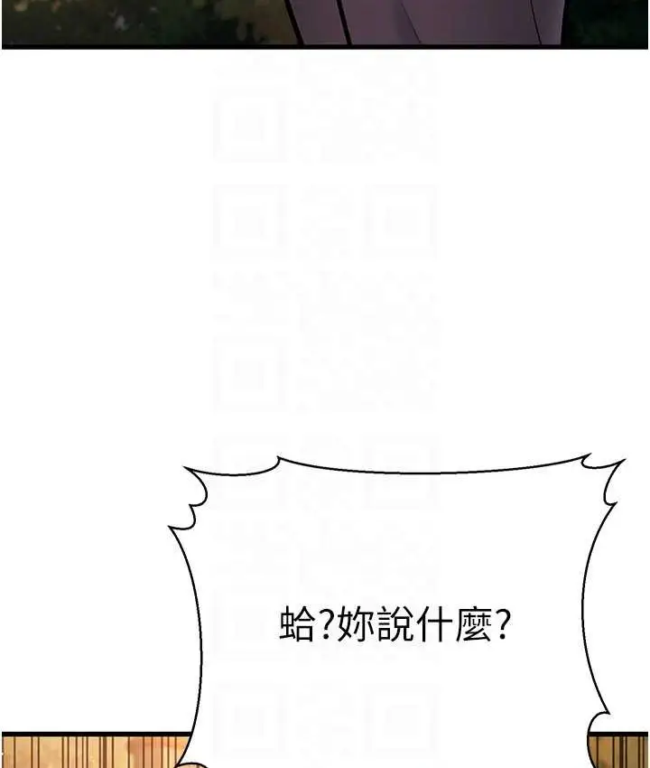 漫画《幼齿小阿姨》第8话第103张图
