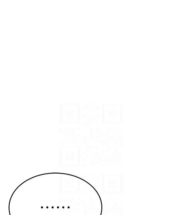 漫画《幼齿小阿姨》第8话第110张图