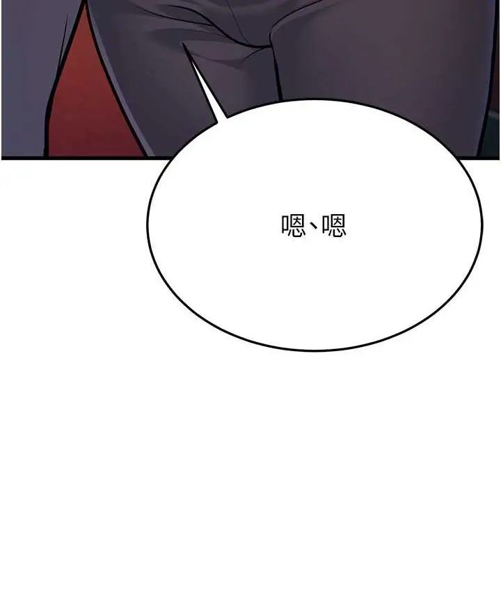 漫画《幼齿小阿姨》第8话第118张图