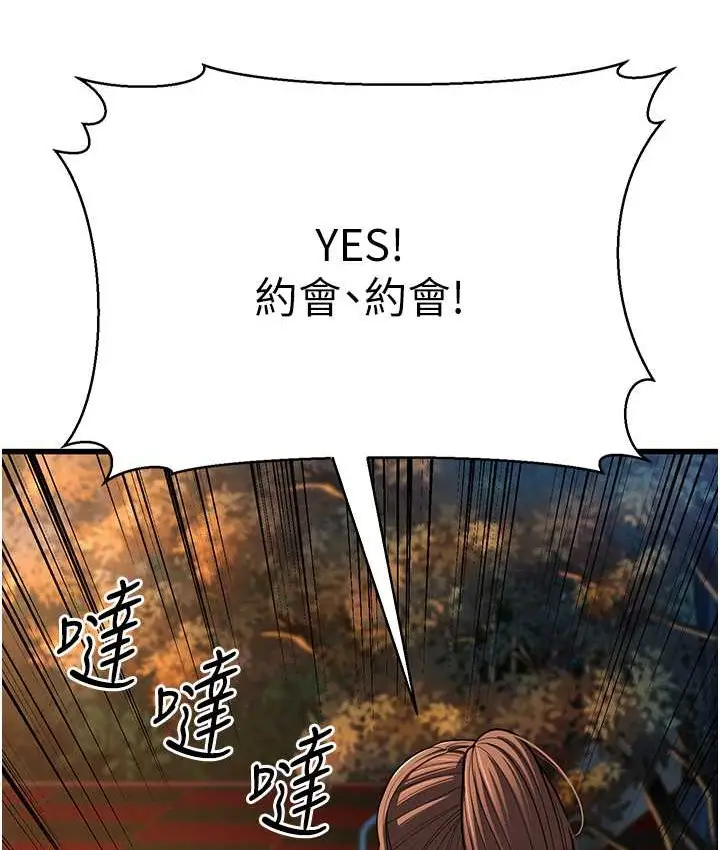 漫画《幼齿小阿姨》第8话第119张图
