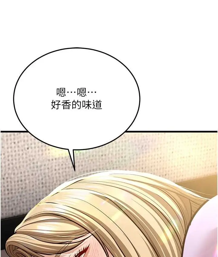 漫画《幼齿小阿姨》第8话第129张图