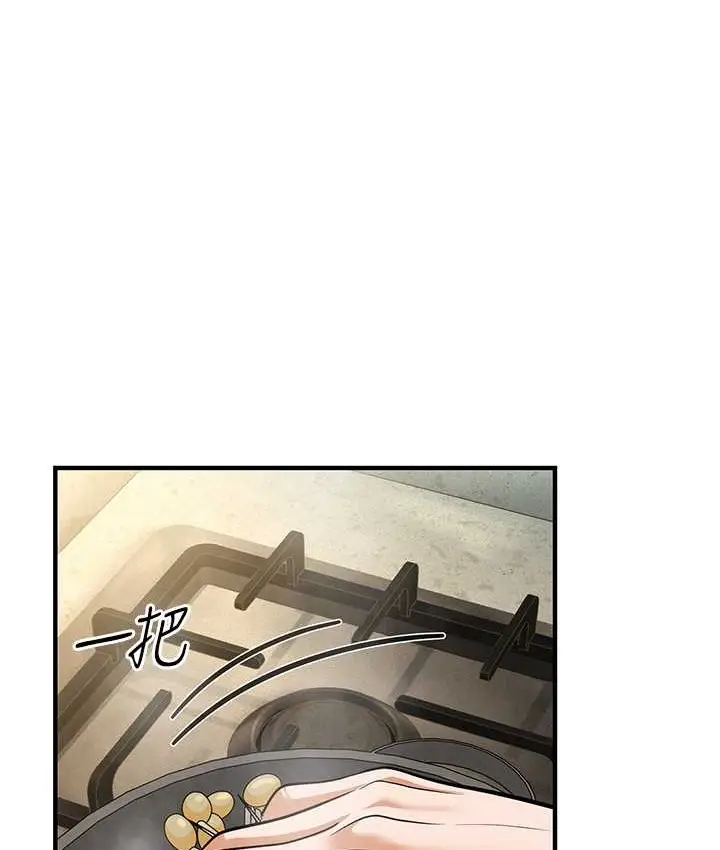 漫画《幼齿小阿姨》第8话第131张图