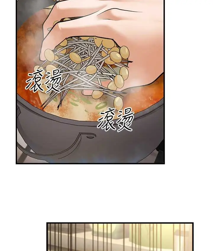 漫画《幼齿小阿姨》第8话第132张图