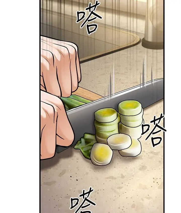 漫画《幼齿小阿姨》第8话第133张图