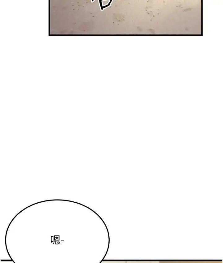 漫画《幼齿小阿姨》第8话第134张图