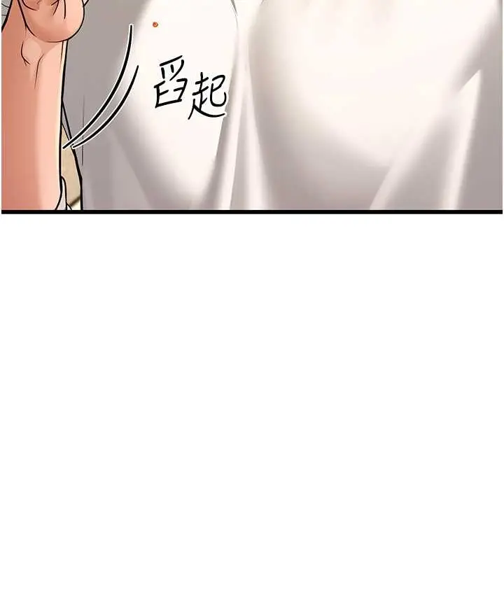漫画《幼齿小阿姨》第8话第136张图