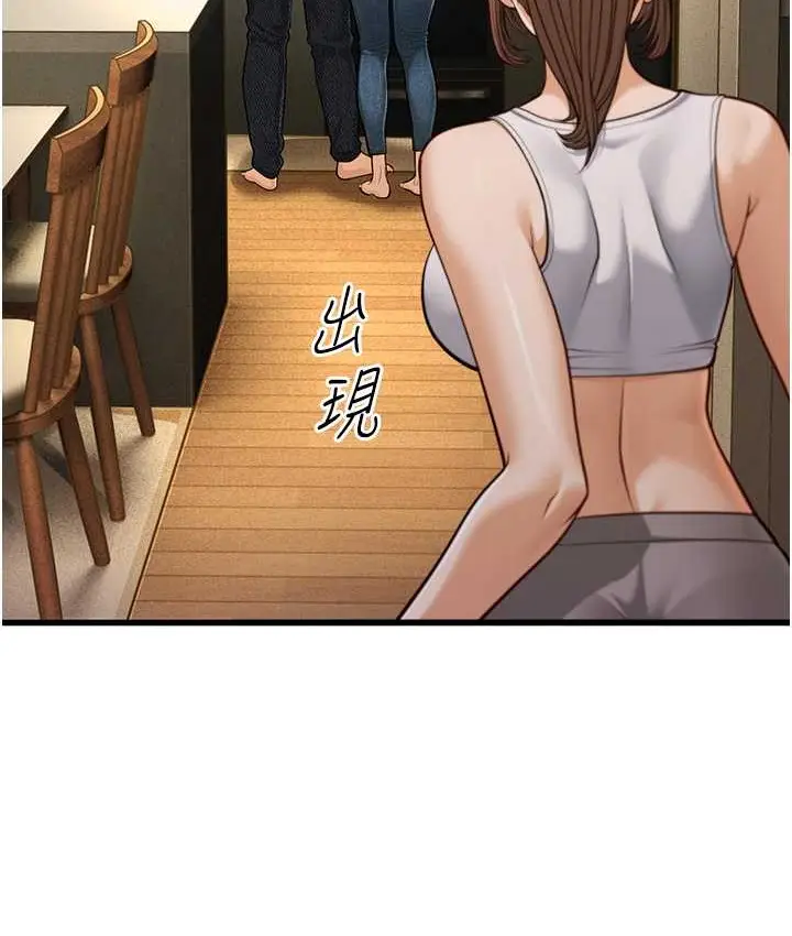漫画《幼齿小阿姨》第8话第143张图