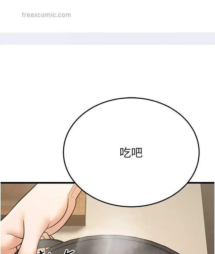 漫画《幼齿小阿姨》第8话第150张图