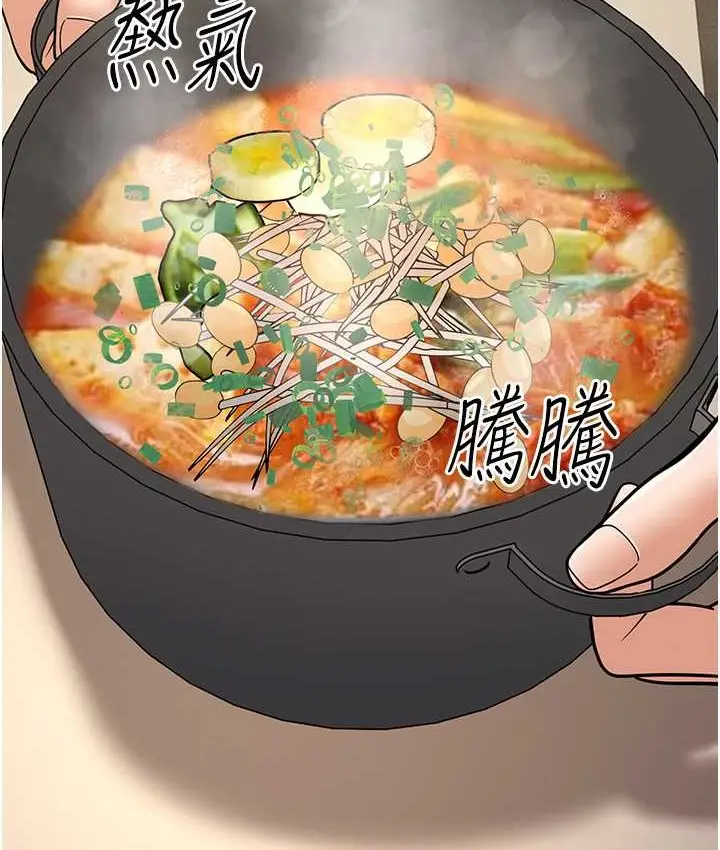 漫画《幼齿小阿姨》第8话第151张图