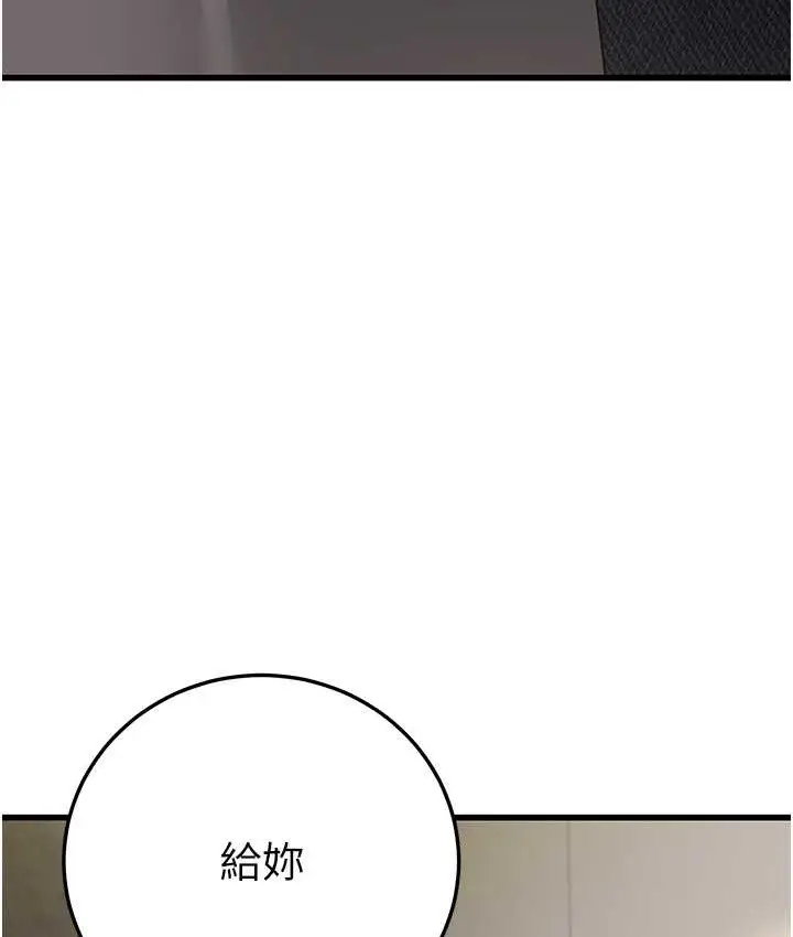 漫画《幼齿小阿姨》第8话第157张图
