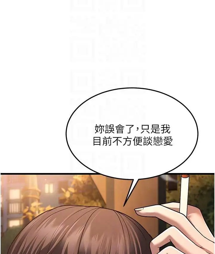 漫画《幼齿小阿姨》第8话第17张图