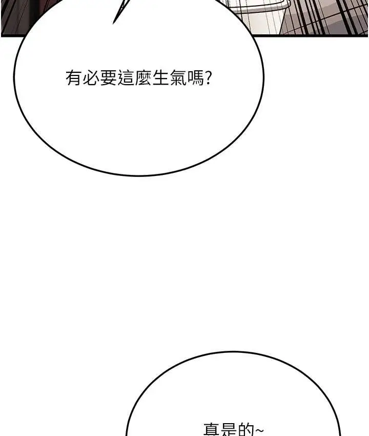漫画《幼齿小阿姨》第8话第171张图