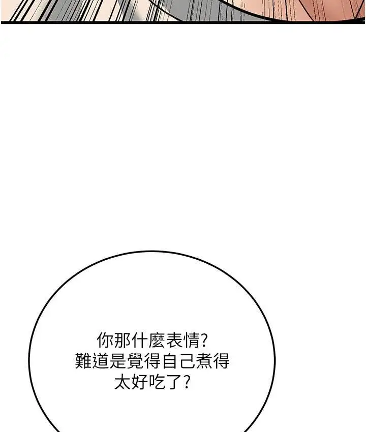 漫画《幼齿小阿姨》第8话第179张图