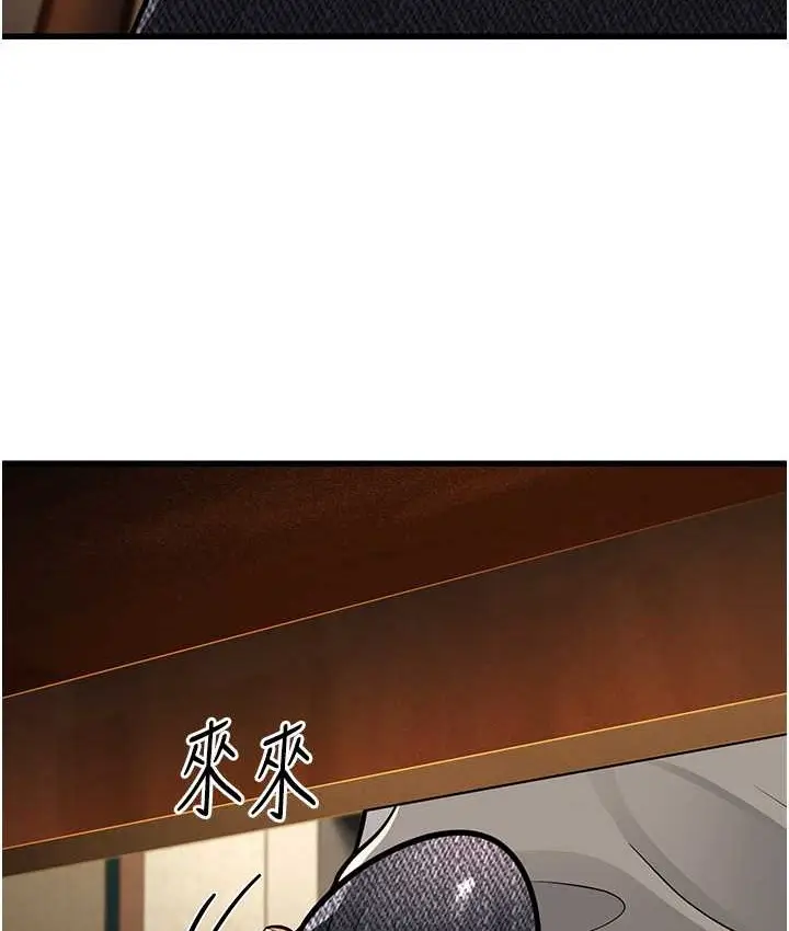 漫画《幼齿小阿姨》第8话第191张图