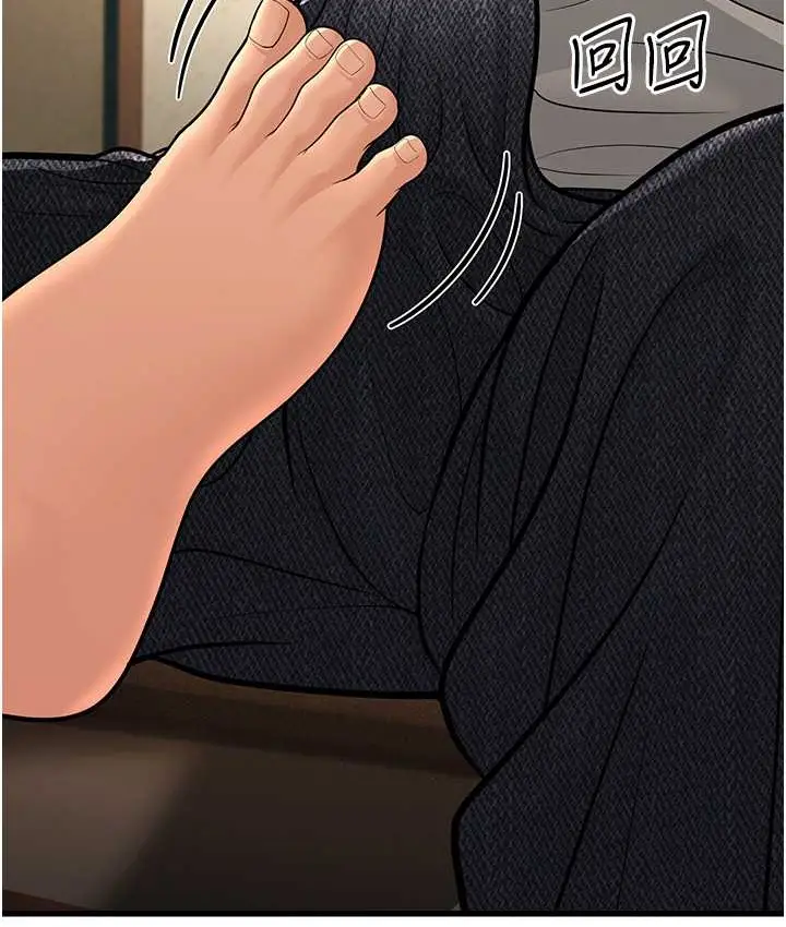漫画《幼齿小阿姨》第8话第192张图