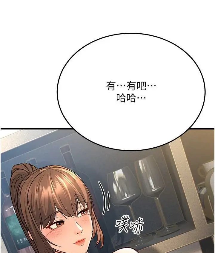 漫画《幼齿小阿姨》第8话第196张图