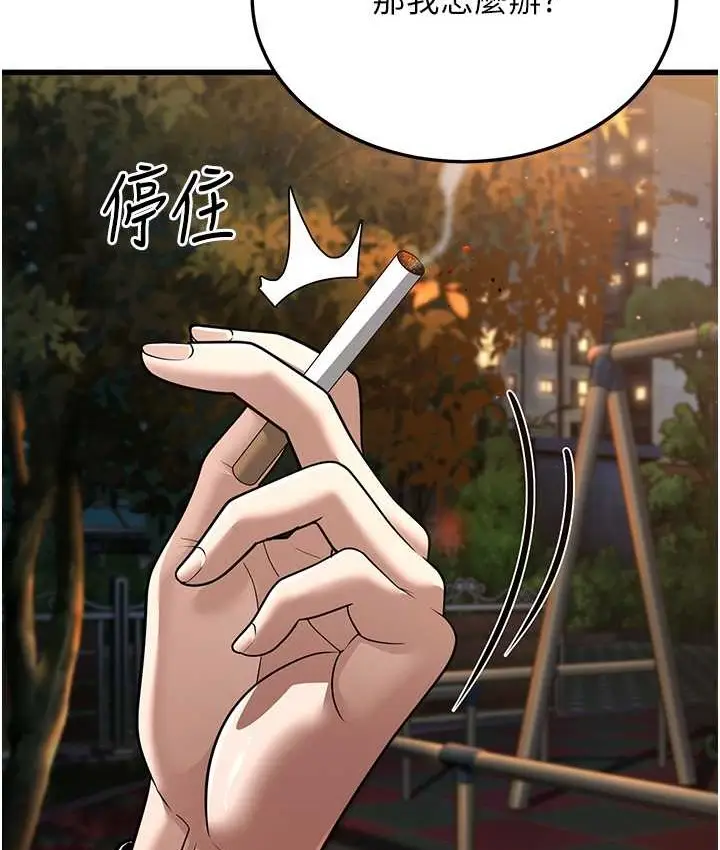 漫画《幼齿小阿姨》第8话第20张图
