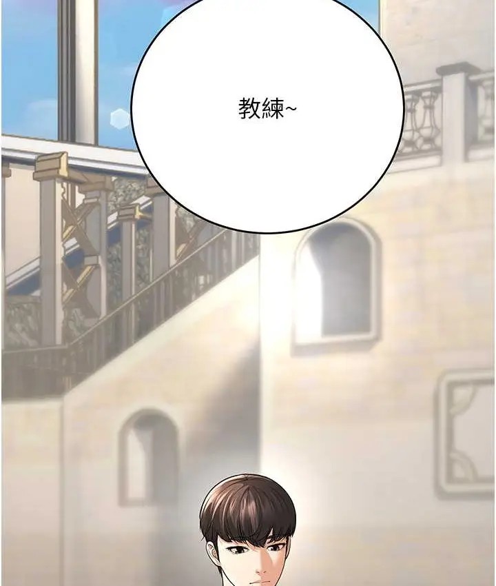漫画《幼齿小阿姨》第8话第207张图