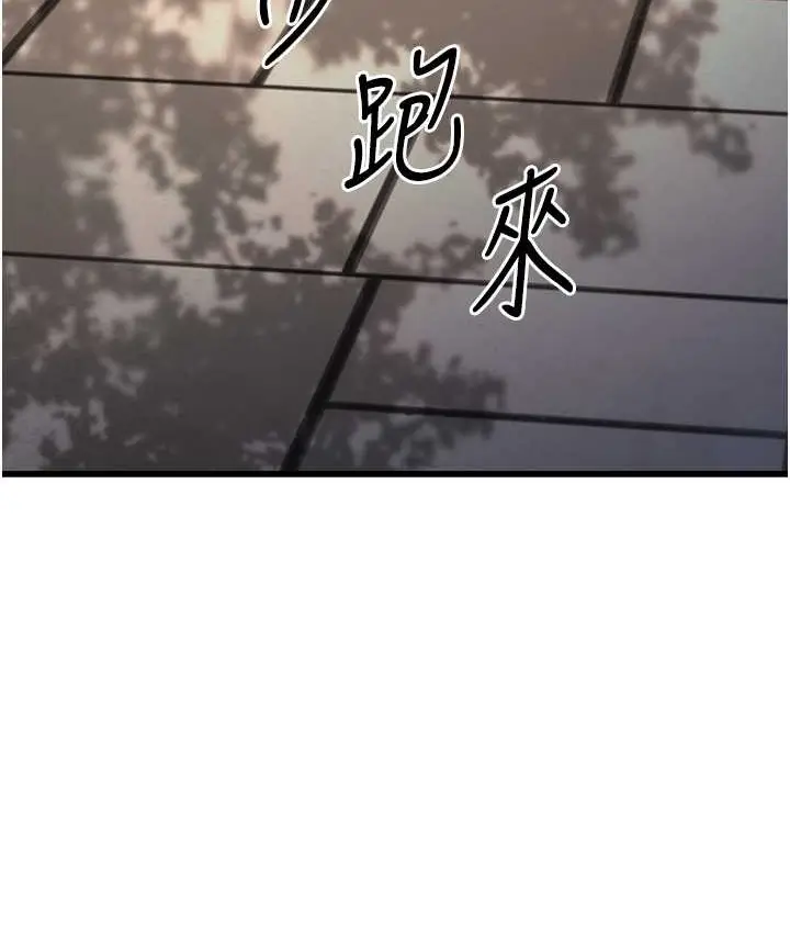 漫画《幼齿小阿姨》第8话第214张图