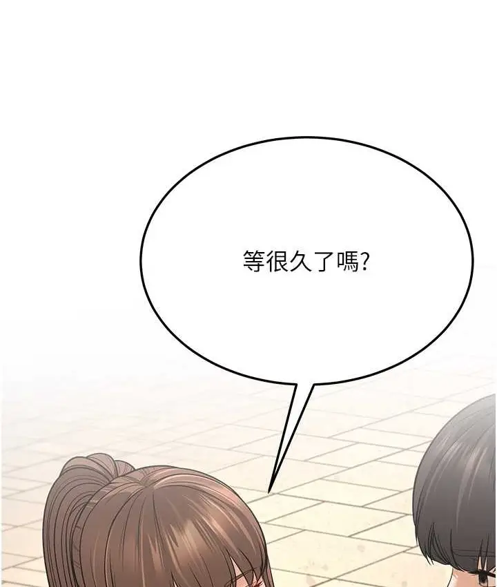 漫画《幼齿小阿姨》第8话第215张图